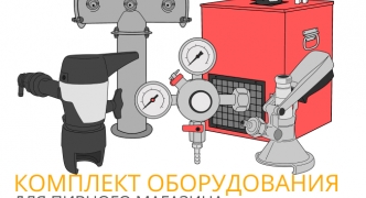 Комплект пивного оборудования для магазина разливного пива